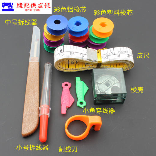 服装厂常用针析螺丝压脚机针梭皮套装 商品图3