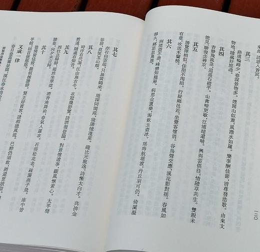 《足本皇华集》，精装，全3册，赵季编，凤凰出版社2013年一版一印，2228页，定价248元，售价86元。 商品图10