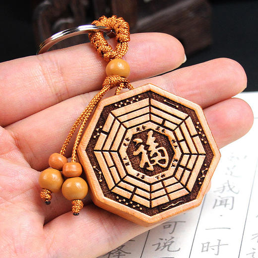 桃木八卦挂件太极钥匙扣 商品图4