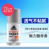【门店直发】阿迪达斯全新升级止汗露走珠抑汗男女止汗香体液50ml 商品缩略图7