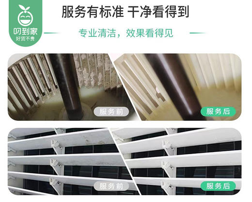 【特惠】【仅限漳州】金贝贝家电清洗（空调清洗套餐）/3台（挂机）（1个地址限购1份） 商品图2