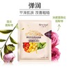 （积分兑换）一叶子植物酵素多效弹润平滑面膜五片装-1306新老包装随机发 商品缩略图1