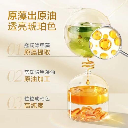 【源码】天然博士DHA藻油凝胶糖果60粒装 商品图5