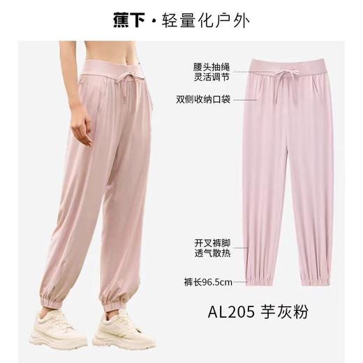 蕉下沁氧束脚防晒裤 商品图4