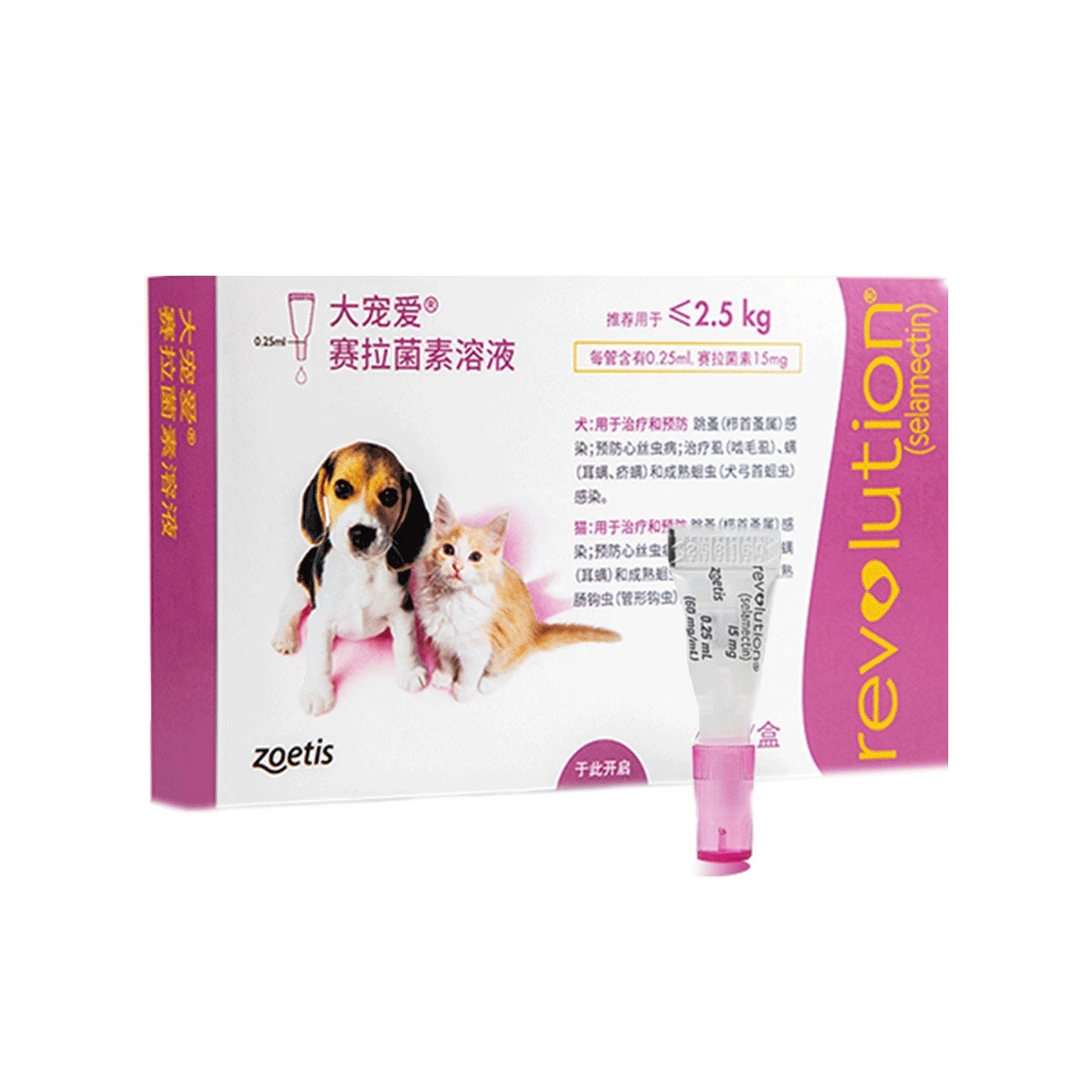 大宠爱2.5kg以下狗狗猫咪通用体外驱虫药蜱虫跳蚤驱虫药滴剂3支/盒装