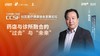杨全柱：《药店与诊所融合的“过去”与“未来”》 商品缩略图0