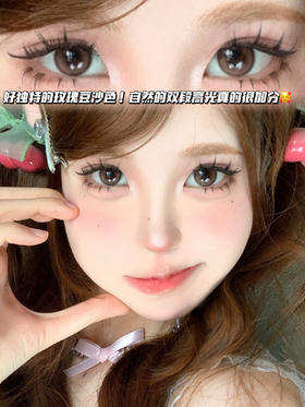 心动奶茶瞳 ·月抛型 0/100/1125/150/175/200/225/750/800度现货，其他度数缺！