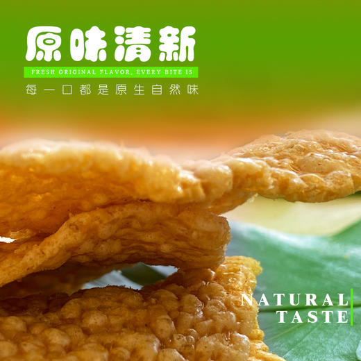 D问候自然苦荞片锅巴86g*3 商品图1