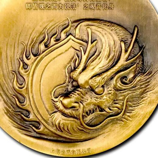 【上海造币】三十三式观音—龙头观音大铜章 商品图6