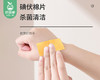 秝客碘伏棉片/1包（100片）生产日期：23年8月 商品缩略图2