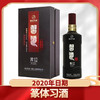 【2020年份篆体习酒】习酒 酱12 酱香型  53度 450ml 单瓶 商品缩略图2