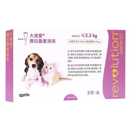 大宠爱2.5kg以下狗狗猫咪通用体外驱虫药蜱虫跳蚤驱虫药滴剂3支/盒装 商品图4