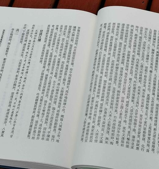 《足本皇华集》，精装，全3册，赵季编，凤凰出版社2013年一版一印，2228页，定价248元，售价86元。 商品图9