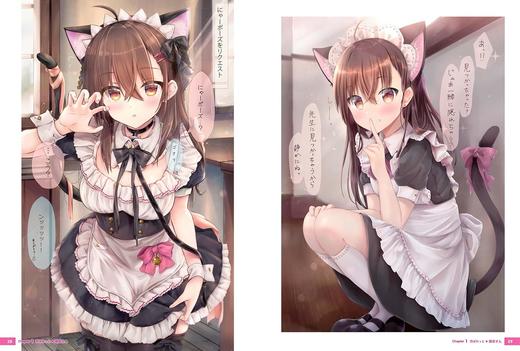 maruma(まるま)画集　恋ぱれっと 商品图2