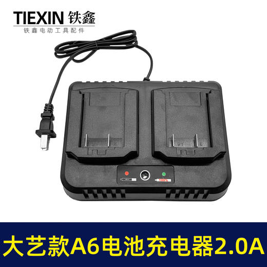 【货号04716】适配大艺A6款电池充电器双座充一拖二电池充电器大电流2.0A 商品图6