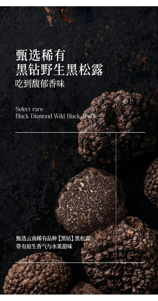 黑松露亚麻籽油油醋汁 商品图1