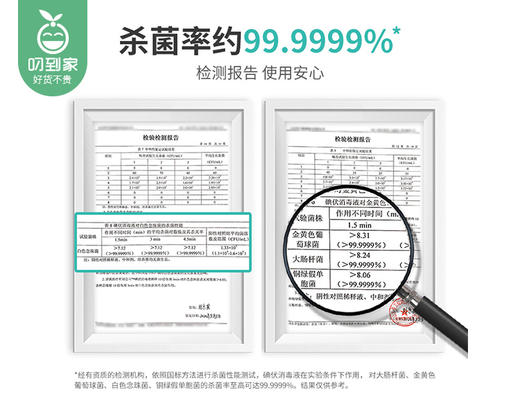 秝客碘伏棉片/1包（100片）生产日期：23年8月 商品图1