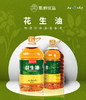 D集黔优品花生油5L 商品缩略图1