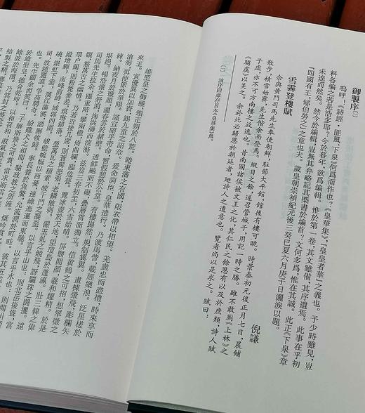 《足本皇华集》，精装，全3册，赵季编，凤凰出版社2013年一版一印，2228页，定价248元，售价86元。 商品图6