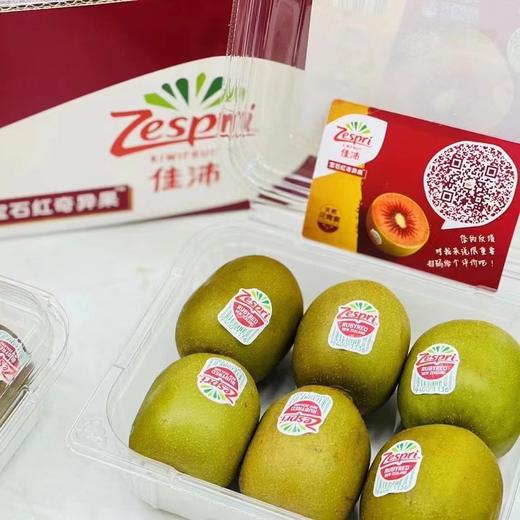 新西兰佳沛红心猕猴桃（4个/盒） 商品图4