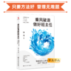 乘风破浪做好班主任 钟杰班主任著作合集【套餐名后有+号的，送价值49.9元的教师阅读课程，请第一时间添加课程助手微信Obookstore领取课程】 商品缩略图0