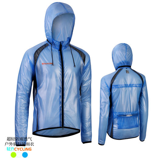 骑行风雨衣外套单冲防水透气有外口袋 商品图7