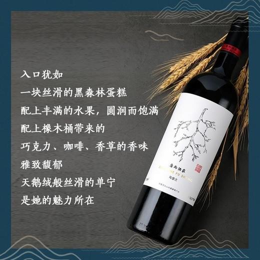 比酒庄还福利！宁夏第一家获金奖的马瑟兰！——蒲尚酒庄马瑟兰干红葡萄酒 商品图1