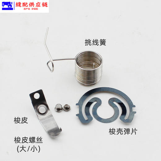 服装厂常用针析螺丝压脚机针梭皮套装 商品图2