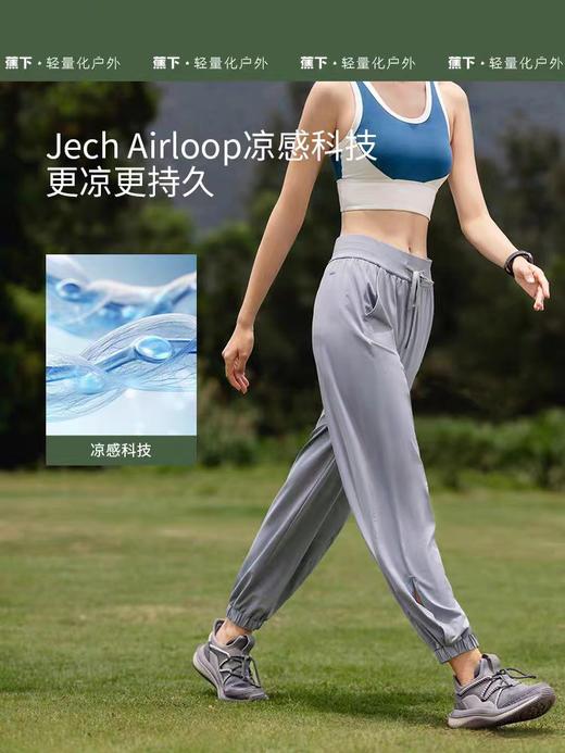 蕉下沁氧束脚防晒裤 商品图1