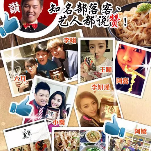 台湾面条曾拌面香葱椒麻胡麻酱香椒麻油香辣豆捞袋装4包明星网红同款 商品图1