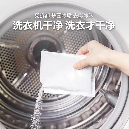【6F】寐洗衣机槽清洁剂3盒（3袋/盒）/9盒 商品图2