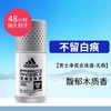 【门店直发】阿迪达斯全新升级止汗露走珠抑汗男女止汗香体液50ml 商品缩略图6