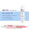 【门店直发】多芬止汗喷雾150ml男士/女士（包装随机发货） 商品缩略图4