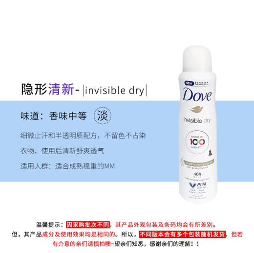 【门店直发】多芬止汗喷雾150ml男士/女士（包装随机发货） 商品图4