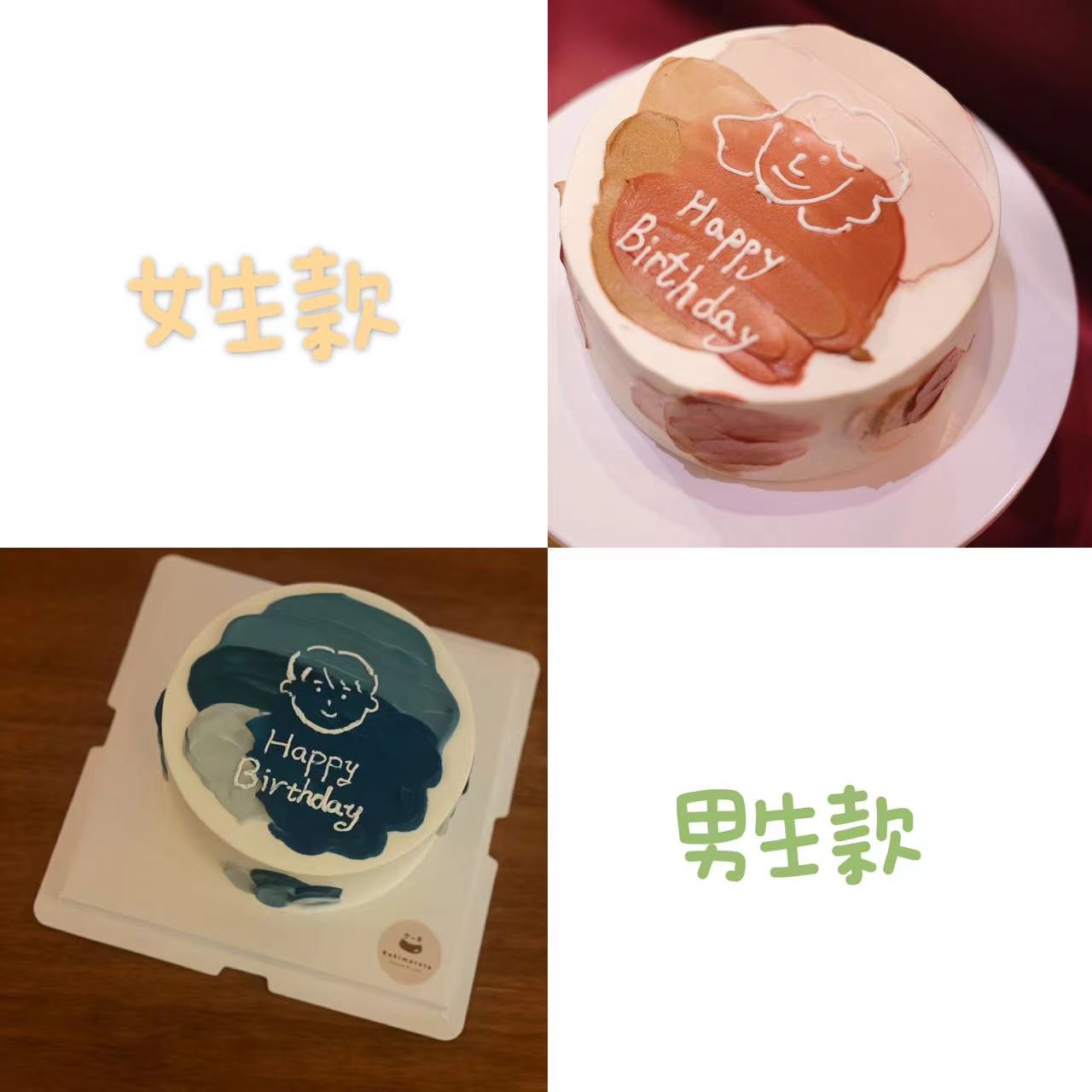 简约的祝福（口味多选一）