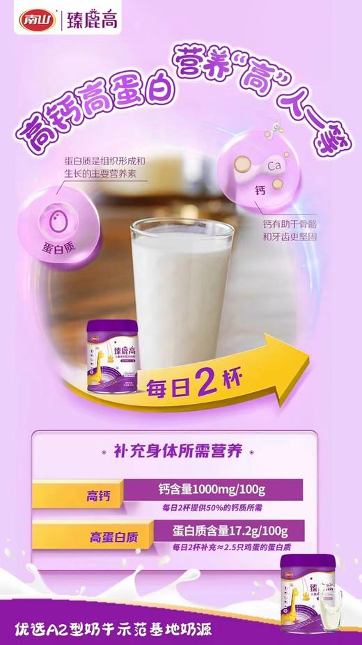 臻鹿高儿童成长奶粉一罐298元，活动第二罐80元，共两罐378元. 商品图1