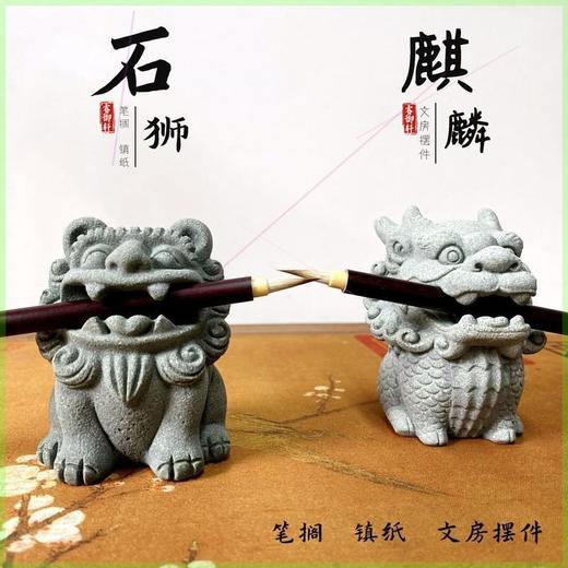 手工石狮麒麟文房笔搁笔架镇纸创意文房摆件 商品图0