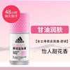 【门店直发】阿迪达斯全新升级止汗露走珠抑汗男女止汗香体液50ml 商品缩略图1