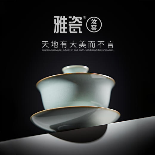 汝窑观自在套装 商品图1