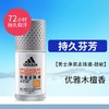 【门店直发】阿迪达斯全新升级止汗露走珠抑汗男女止汗香体液50ml 商品缩略图8