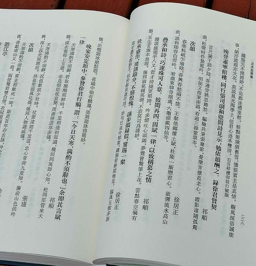 《足本皇华集》，精装，全3册，赵季编，凤凰出版社2013年一版一印，2228页，定价248元，售价86元。 商品图11