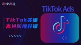 第八节、达人合作