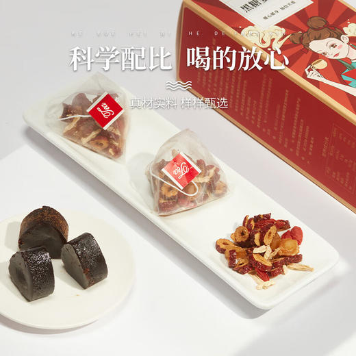 【秒杀】福牌黑糖姜枣茶260g*2盒 商品图2