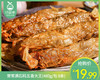 常常满石码五香大王（480g/包 8条）生产日期: 1月 商品缩略图0