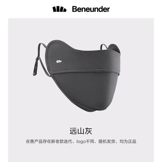蕉下防晒口罩敏感肌立体免洗透气亲肤次抛真空灭菌面罩 商品图0