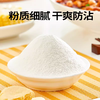 300g 展艺玉米淀粉 家用雪媚娘蛋糕椰蓉牛奶小方烹饪生粉勾芡烘焙 商品缩略图1