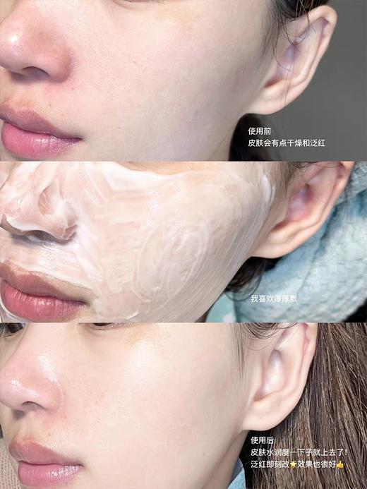 可复美冰淇淋面膜165g 2.0新版 商品图5