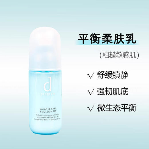 资生堂安肌心语水乳 商品图5