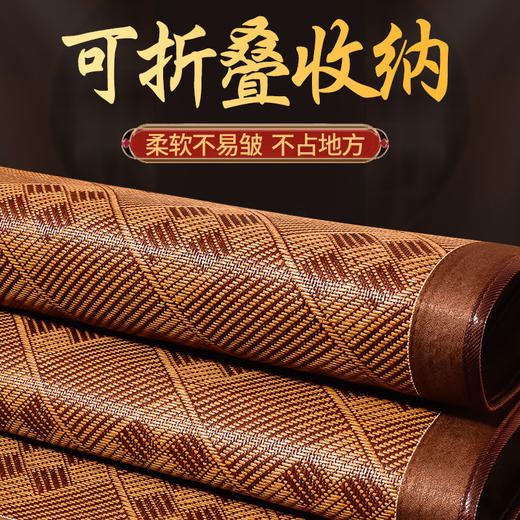 高档加厚藤席1.8米2米床软凉席家用双面冰丝席 商品图3