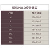 夏季新品 | 总裁休闲系列高含量桑蚕丝POLO 商品缩略图1